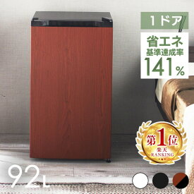 【1,780円OFFクーポン!~12/11 9:59迄】冷蔵庫 小型 1ドア ひとり暮らし ミニ 小型冷蔵庫 セカンド冷蔵庫 おしゃれ ミニ冷蔵庫 1ドア冷蔵庫 一人暮らし コンパクト 右開き 独り暮らし 寝室 リビング 92L 省エネ ホワイト ブラック ダークウッド PRC-B091D 冷凍室 ミニ サブ