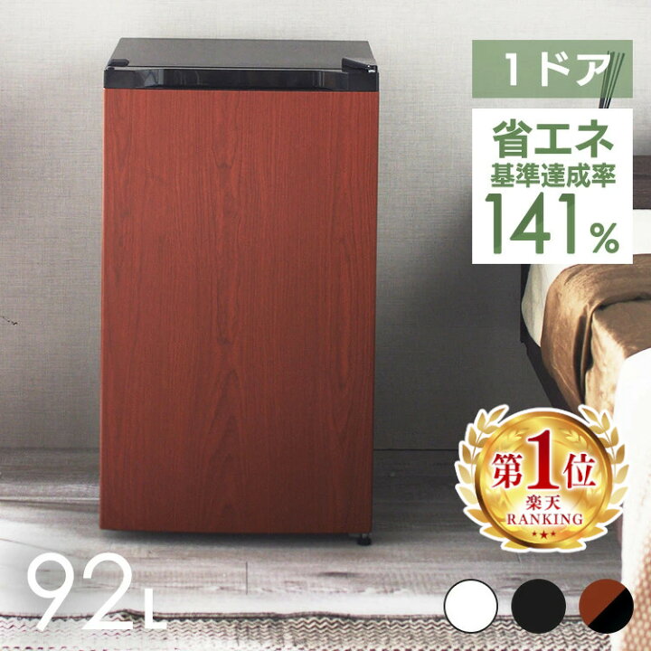 楽天市場】冷蔵庫 一人暮らし 小型 1ドア 92L 右開き コンパクト 温度 
