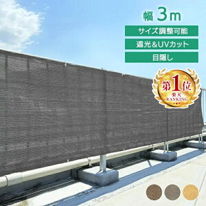 TVF[h x_ ډB  悯VF[h 1m×3m TCY ՔM UVJbg OJbg ȃGl ߓd ΍  O oRj[ }V  悯 100cm×300cm Ռlbg