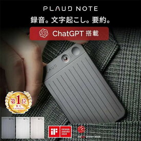ボイスレコーダー 文字起こし PLAUDNOTE PLAUD NOTE PLD-64Gボイスレコーダー 文字起こし PLAUDNOTE PLAUD 録音 レコーダー AI録音アシスタント ChatGPT OpenAI Whispe 要約 ブラック シルバー スターライト 【B】