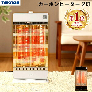電気ストーブ カーボンヒーター 2灯 900W 450W 強弱切替 ストーブ 遠赤外線 ヒーター 小型 電気ヒーター カーボン 首振り 速暖 安全機能付 足元 リビング 寝室 洗面所 脱衣所 暖房器具 暖房 TEKNOS