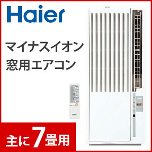 エアコン 窓用 ルームエアコン 冷房専用 JA-16U-W送料無料 窓 リモコン 窓用エアコン 冷房 窓用エアコン冷房 窓用クーラー クーラー ウインドエアコン ウィンドエアコン ウインドーエアコン 夏 Haier ハイアール 【D】