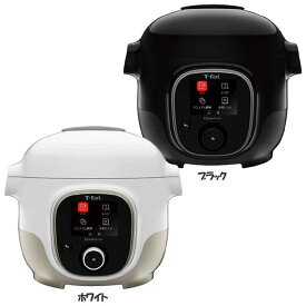 【目玉価格】 T-fal クックフォーミー 3L CY8701JP 送料無料 ティファール T-fal 鍋 圧力鍋 電気圧力鍋 自動調理 時短 調理 便利家電 調理家電 Cook4me ホワイト ブラック【D】