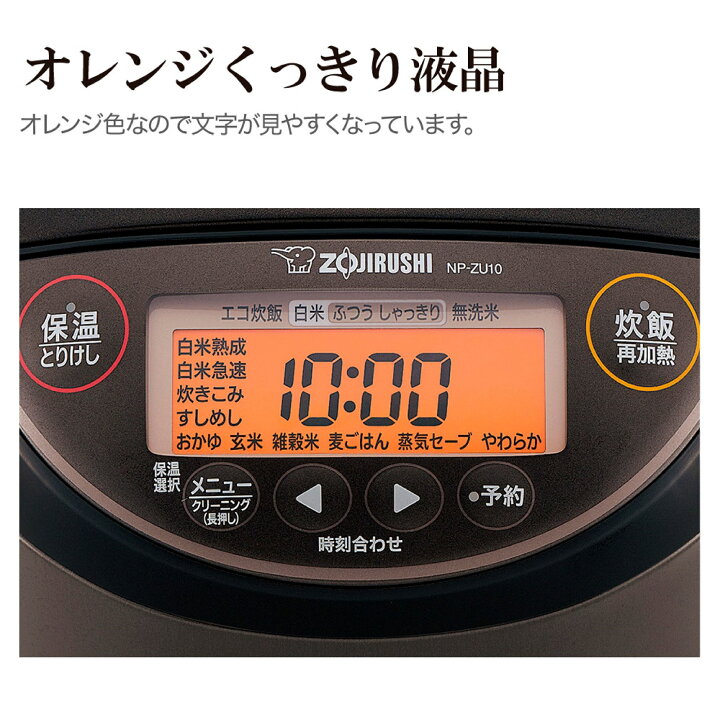楽天市場】【P5倍!1日中】 炊飯器 5.5合 象印 極め炊き ダークブラウン  