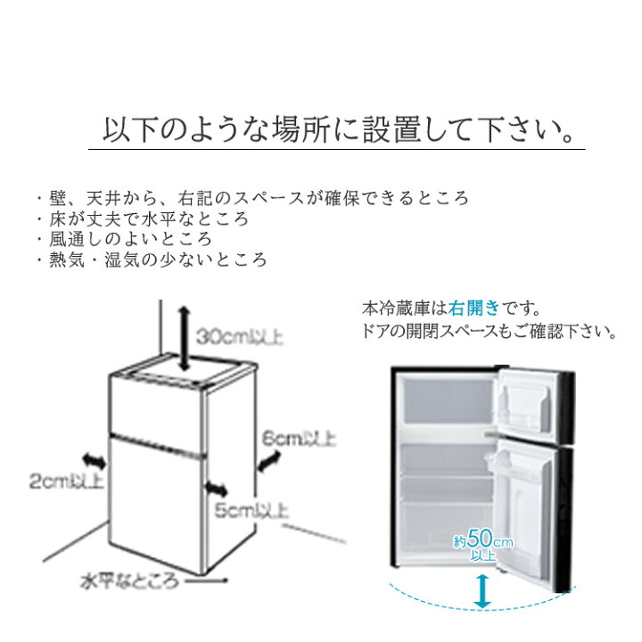 楽天市場】冷蔵庫 小型 81L 一人暮らし 新生活 ノンフロン冷凍冷蔵庫 