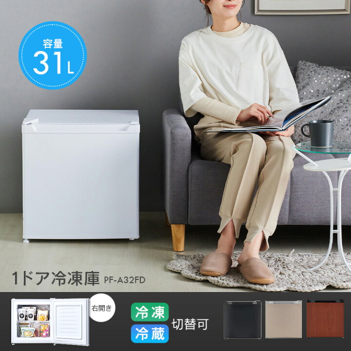 楽天市場】【11/15はポイント5倍】冷凍庫 小型 家庭用 カラー セカンド 