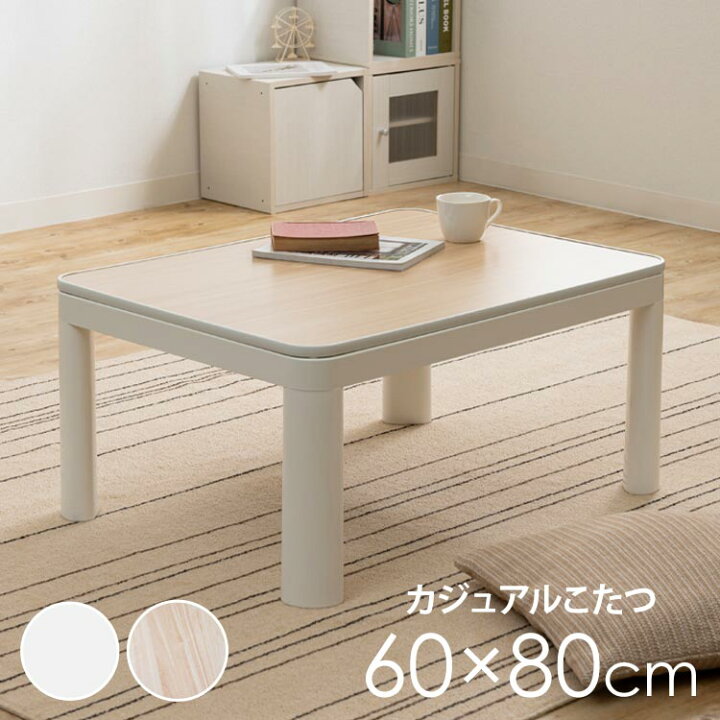 楽天市場】TEKNOS テクノス こたつ テーブル 小型 60×80 こたつ 本体 