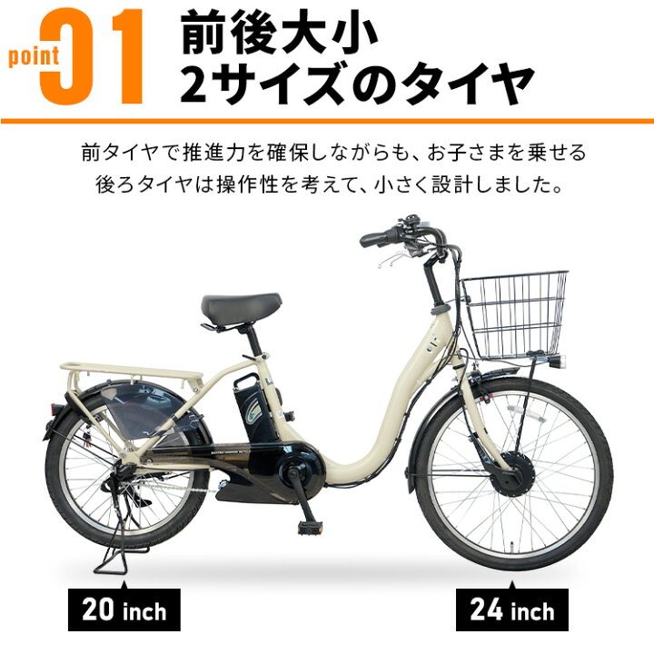 楽天市場】自転車 電動自転車 子供乗せ おしゃれ ママチャリ 子ども 