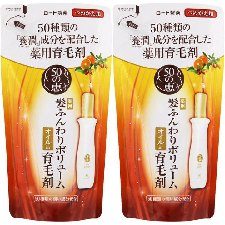 モラえる！ロート製薬「50の恵 ◇ロート製薬◇50の恵 薬用髪 ロート製薬　50の恵み　育毛剤+詰替セット
