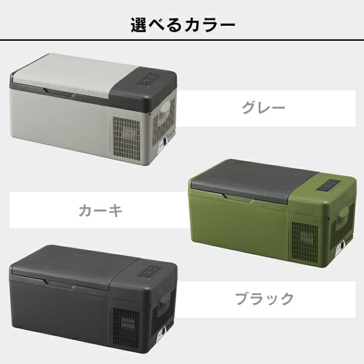 楽天市場】ポータブル冷蔵庫 15L 3WAY 車載冷蔵庫 車載冷凍庫 