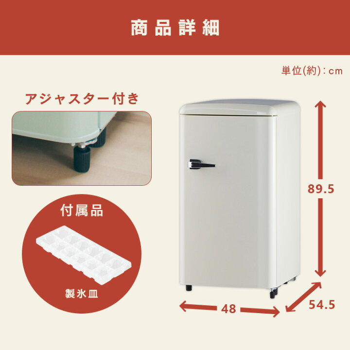 楽天市場】冷蔵庫 レトロデザイン 1ドア 冷凍冷蔵庫 83L PRR-081D冷凍 