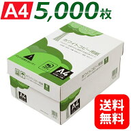 コピー用紙 A4 5000枚 (500枚×10冊) 高白色 無地 PEFC認証 まとめ買い 箱買い 大量印刷 書類 資料 FAX …