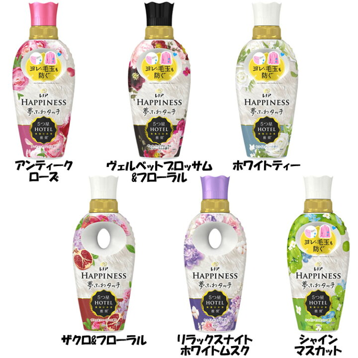 楽天市場】柔軟剤 衣類用 HAPPINESS レノアハピネス夢ふわタッチ 本体  