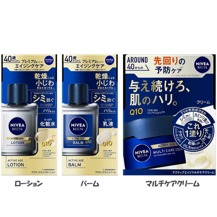 楽天市場】化粧水 男性用 スキンケア ニベアメン アクティブエイジ 