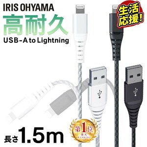 iPhone Lightning [d P[u ϋvLightningP[u 1.5m ICAL-C15 S2F ϋvLightningP[u CgjOP[u LightningP[u ϋv Type-A USBType-A USB P[u 炢Ƃɂ ϋvP[u