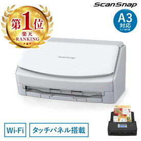 スキャナー A4 A3 ScanSnap FI-IX1600A iX1600 wi-fi スキャンスナップ コンパクト ワンタッチ タッチパネル操作 複数 連続 Uターンスキャン リターンスキャン Wi-Fi対応 名刺 オフィス PDF jpg 確定申告 年賀状