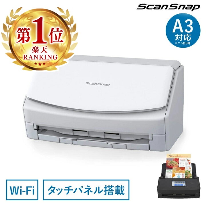 P225【美品】スキャナー ScanSnap 富士通 IX1600 （P224 【美品 