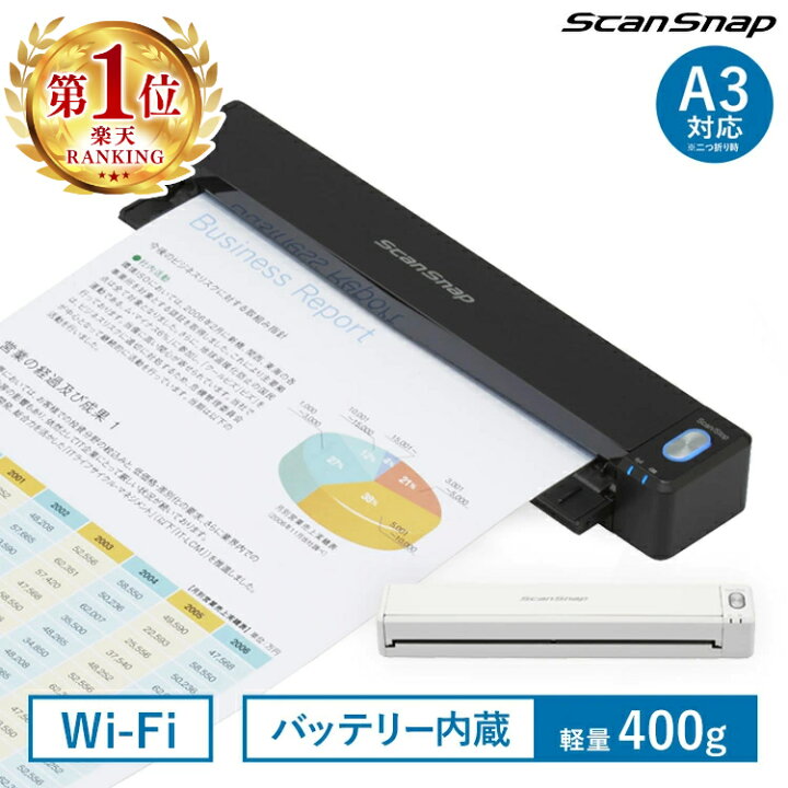 楽天市場】スキャナー A3 A4 FI-IX100BW iX100 ScanSnap wi-fi スリム 