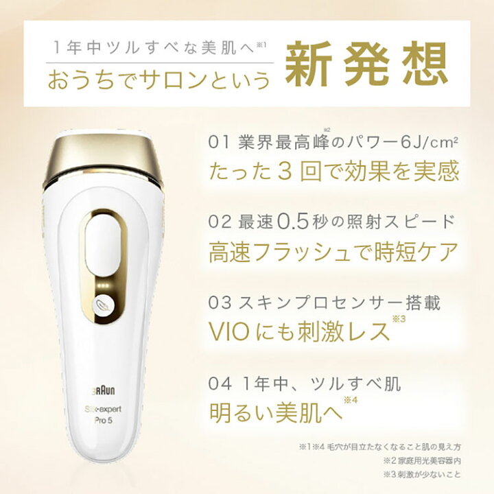 楽天市場】ブラウン 脱毛器 光脱毛 BRAUN 光美容器 シルクエキスパート  