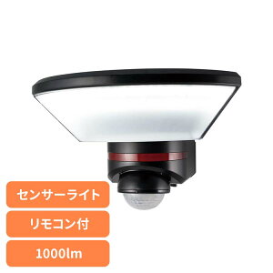 【最大400円クーポン!くらしに+】センサーライト 防犯 屋外用 リモコン付ACセンサーライト1灯 ESL-W3001ACセンサーライト 防犯 屋外用 防水 リモコン付き 人感 屋外用ライト 警告灯 防犯対策 コ