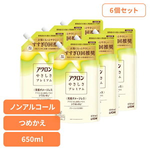 【6個セット】日用消耗品 柔軟剤入り洗剤 衣類用洗剤 おしゃれ着 アクロンやさしさプレミアム グリーンシトラスの香り つめかえ 650ml 329詰め替え用 おしゃれ着 洗濯用洗剤 シワヨレ防止 型