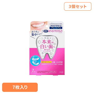 【3個】クリアクリーンプレミアム ホワイトクリアパック花王 クリアクリーン 美白 ホワイトニング パック 歯磨き ハミガキ 歯ブラシ ハブラシ ホワイトクリアミントの香味 花王