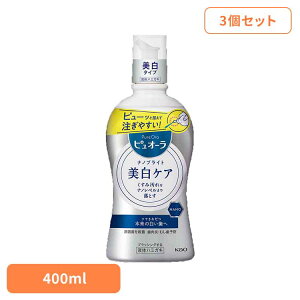 【3個セット】ピュオーラ ナノブライト 液体ハミガキ 400ml 花王 ピュオーラ 液体歯磨き はみがき ハミガキ 歯みがき NANO 医薬部外品 オーラルケア 美白タイプ ホワイトミントの香味 Kao