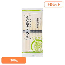 【5個】銀四郎麺業 小豆島手延そうめん 300g そうめん 小豆島 銀四郎 手延べ 瀬戸内 香川 夏 麺 老舗 三大そうめん