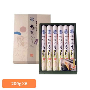 贈呈 さぬき・銀四郎の手延吟仕込うどん(200g×6) HU-30Aそうめん 小豆島 銀四郎 手延べ 瀬戸内 香川 贈呈品 麺 老舗 ギフト