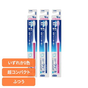 クリニカ アドバンテージ ハブラシ 超コンパクト ふつう ライオン クリニカ オーラルケア 歯ブラシ 歯垢除去 アドバンテージ 超コンパクト ふつう 極薄ヘッド 普通 LION