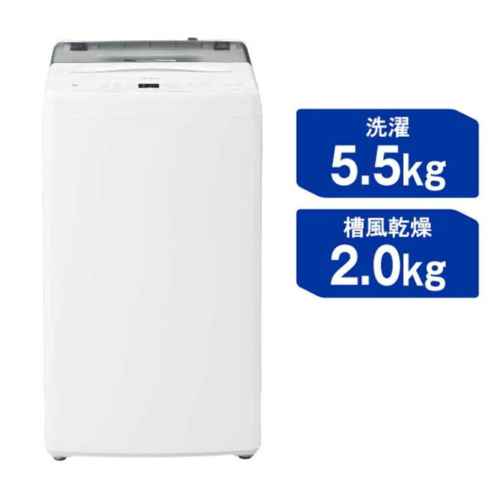 楽天市場】洗濯機 ハイアール 一人暮らし 5.5kg 縦型洗濯機 全自動洗濯 