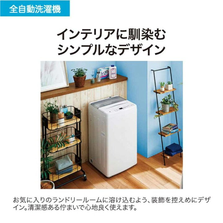 楽天市場】洗濯機 ハイアール 一人暮らし 5.5kg 縦型洗濯機 全自動洗濯 