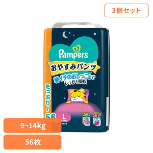 y3Zbgzpp[X ₷݃pc / EgW{ L56(9-14kg)×3 pp[X ςρ[ Pampers p&g Ic ނ Ic ނ V Ԃ P&GWp