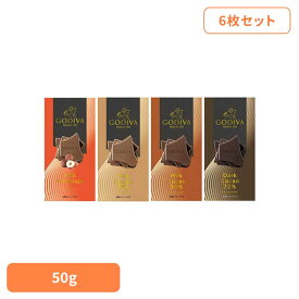 6枚】ゴディバタブレット チョコレート チョコ アソート ブランド ギフト プレミアム ご褒美 プレゼント お菓子 ゴディバジャパン ミルクジャンドゥーヤ ミルクカカオ37％ ミルクカカオ50％ ダークカカオ72％ 4種アソート