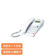 シンプルフォン 迷惑防止機能付き ホワイト カシムラ kashimura 電話機 迷惑防止機能 ナンバーディスプレ…