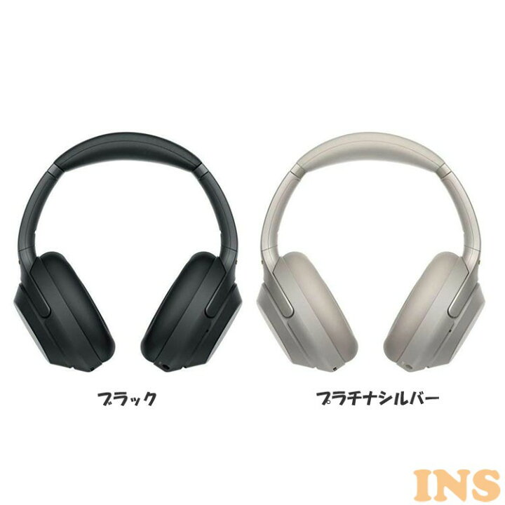 楽天市場 Sony ノイズキャンセリングbtオーバーヘッドホン Wh 1000xm3 バッテリー 充電式 スマホ スマートフォン 音楽 オーディオ 高音質 ノイズキャンセリング ソニー Sony ブラック プラチナシルバー D B 送料無料 照明とエアコン イエプロ