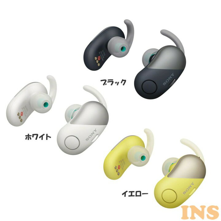楽天市場 Sony ノイズキャンセリングbt左右独立型イヤホン 防滴 Wf Sp700n バッテリー 充電式 スマホ スマートフォン 音楽 オーディオ 高音質 ノイズキャンセリング ソニー Sony ブラック ホワイト イエロー D B 送料無料 照明とエアコン イエプロ
