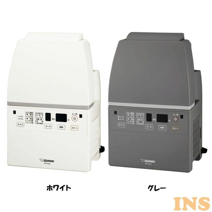 楽天市場】象印 ふとん乾燥機 スマートドライ RF-FA20-WA送料無料 象印 ふとん乾燥機 布団乾燥機 乾燥機 マットなし RFFA20 ホースなし ZOJIRUSHI スピード乾燥 RF-FA20 ホワイト グレー【D】 : 照明とエアコン イエプロ 楽天市場】象印 ふとん乾燥機 スマートドライ RF-FA20-WA送料無料 象印 ふとん乾燥機 布団乾燥機 乾燥機 マットなし RFFA20 ホースなし ZOJIRUSHI スピード乾燥 RF-FA20 ホワイト グレー【D】 : 照明とエアコン イエプロ