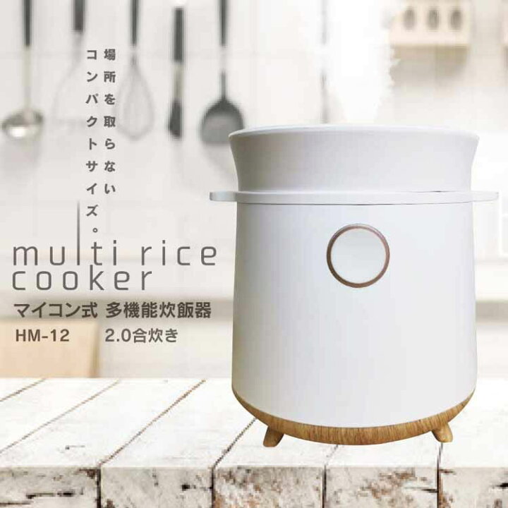 楽天市場】炊飯器 2合 一人暮らし 多機能炊飯器 2合炊き おしゃれ 小型