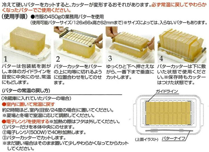 楽天市場 バターカッター ケース 業務用サイズ ステンレスバターカッター ケース Btg2dxnバターケース 260g 業務用 カット バターカット 簡単 スケーター 便利 等分 バター カッター バターナイフ お菓子 お菓子作り 料理 ホームベーカリー 調理器具 キッチン用品 D
