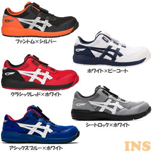 EBWu FCP209 Boa  ƌC SC C V[Y Xj[J[ [LOV[Y [Jbg {A BOAVXe _C EȒP FCP209 CP209 WINJOB asics AVbNX