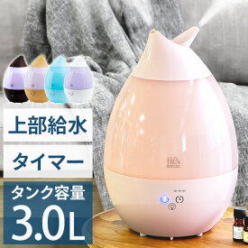 《在庫処分SALE★》 加湿器 卓上 オフィス アロマ 上部給水 超音波式 3L SRH306 加湿機 超音波 上から給水 しずく型 アロマ対応 加湿機 タイマー付き 静音 加湿調整LEDライト付き連続運転 安全 おしゃれ ひとり暮らし 子供部屋 木目 【D】