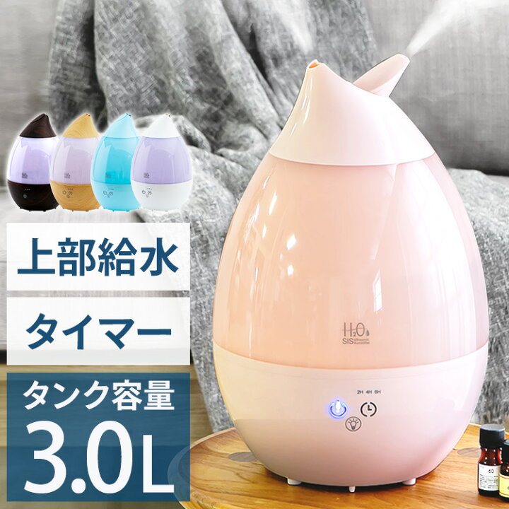 楽天市場】【最大400円ｸｰﾎﾟﾝ!くらしにプラス】 上部給水H2O超音波加湿 