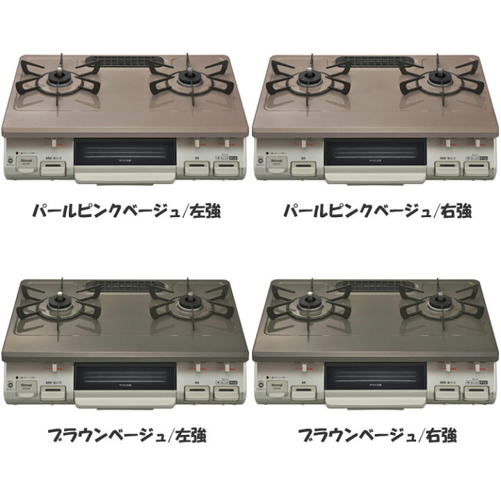 楽天市場】ガステーブル（ガス種 都市ガス・LPG） 60cm天板 水無し片面 