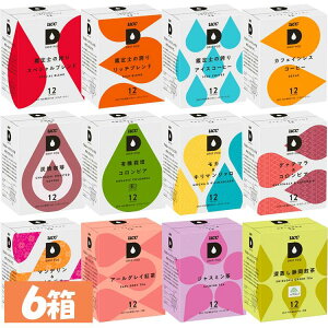 【6箱セット】ドリップポッド UCC コーヒー カプセル ドリップポッド専用カプセル 12杯分 コーヒー UCC 珈琲 ブレンドコーヒー DRIPPOD カプセル メーカー ドリップコーヒー 紅茶 お茶 アールグ