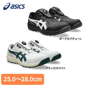�E�B���W���u �z���C�g�_�[�N�l�v�`���[�� �u���b�N�z���C�g CP316-001 CP316-100�A�V�b�N�X ASICS �{�A BOA ���S�C �Z�t�e�B�[�X�j�[�J�[ �v���X�j�[�J�[ JSAA�K�i �y�� �����S�n