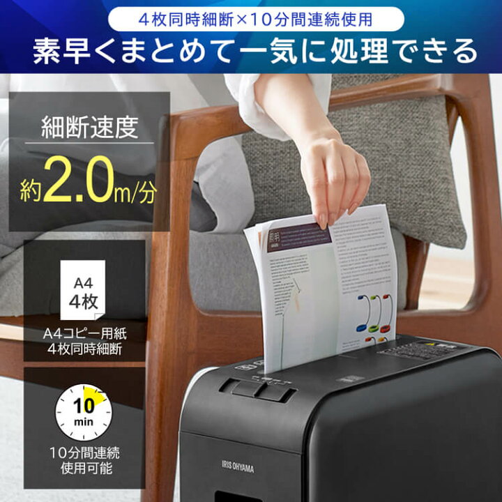 楽天市場】【楽天1位獲得!】 シュレッダー マイクロクロスカット 家庭 