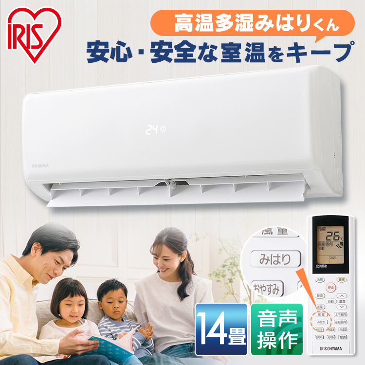 楽天市場】エアコン 14畳 アイリスオーヤマ単品 暖房 内部洗浄機能