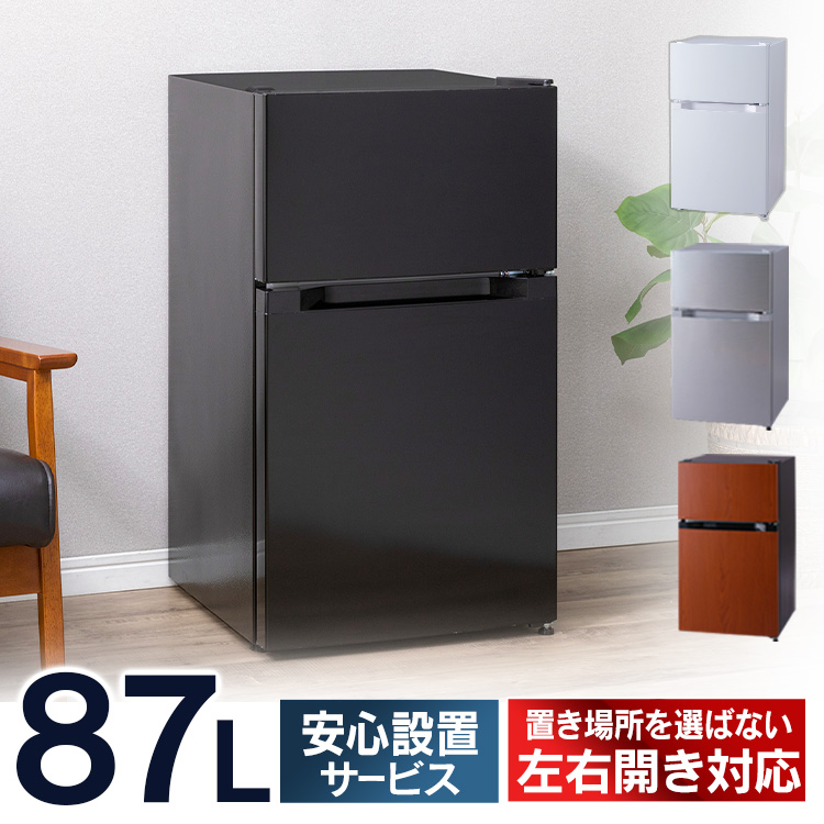 楽天市場】冷蔵庫 冷凍庫 87L 一人暮らし 新生活 PRC-B092D ノンフロン 