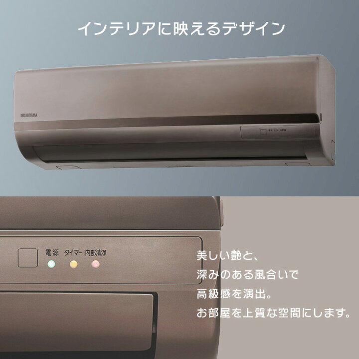 楽天市場】エアコン 6畳 2.2kW アイリスオーヤマ ルームエアコン 
